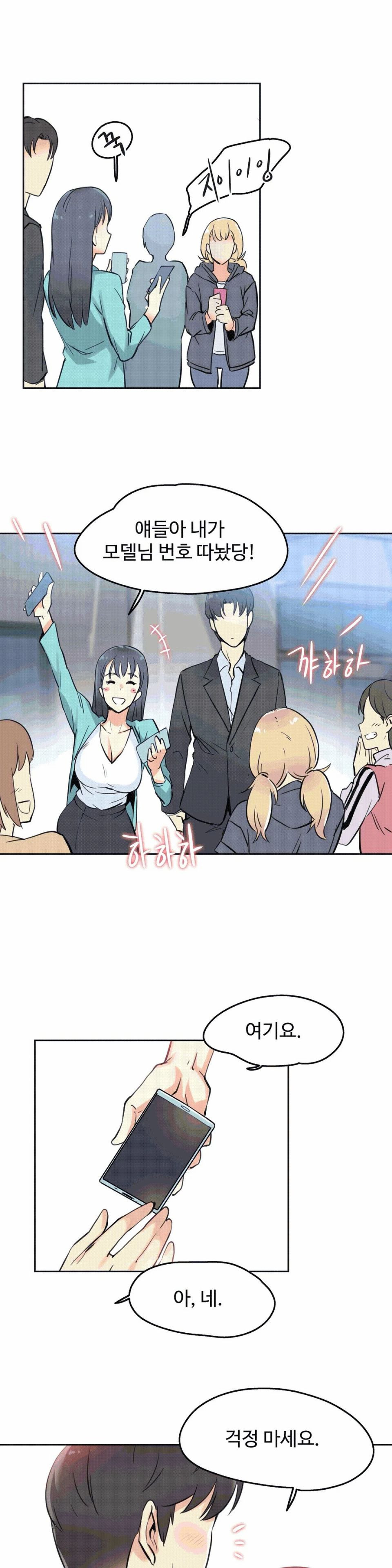 SURROGATE FATHER RAW - Chapter 10 Page 26