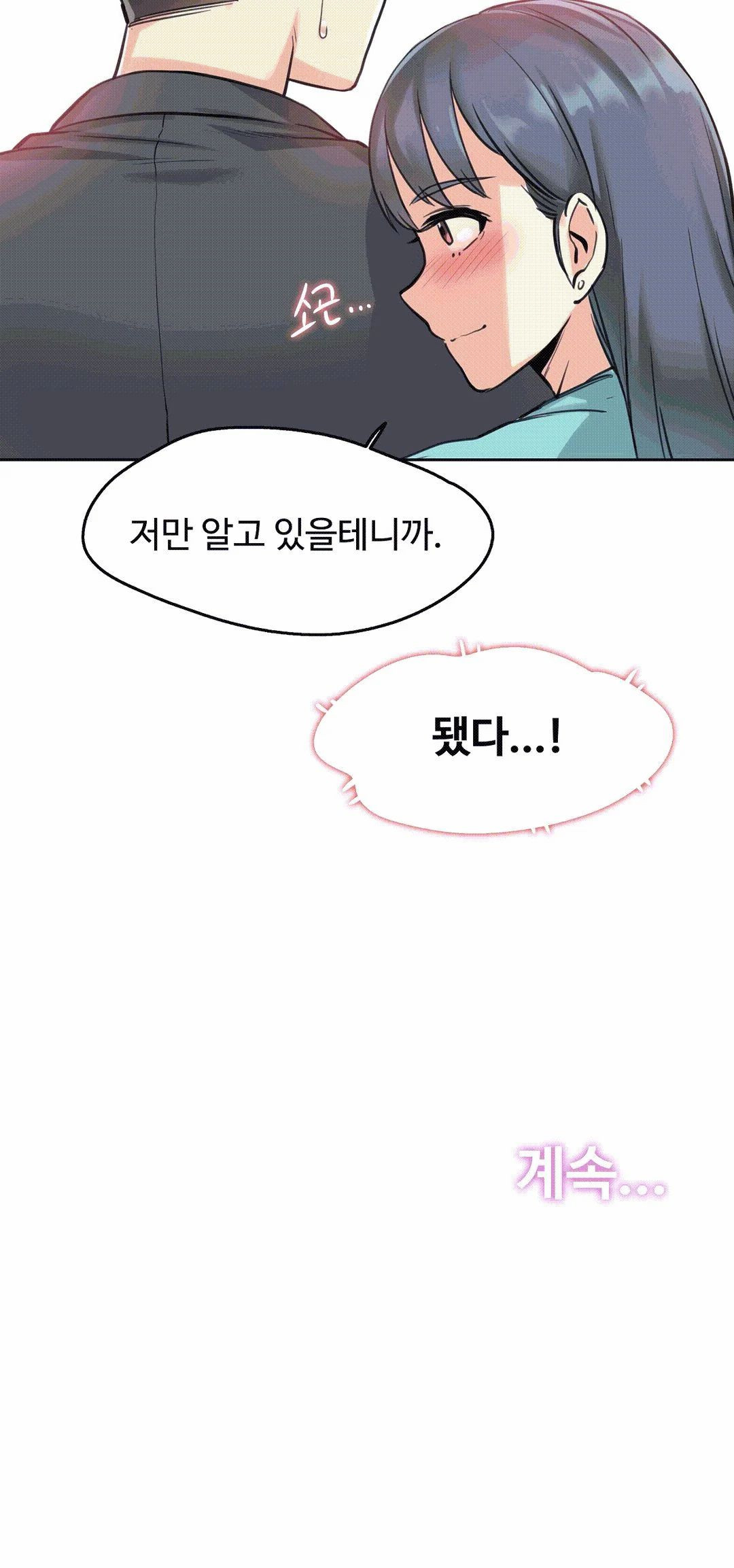 SURROGATE FATHER RAW - Chapter 10 Page 27