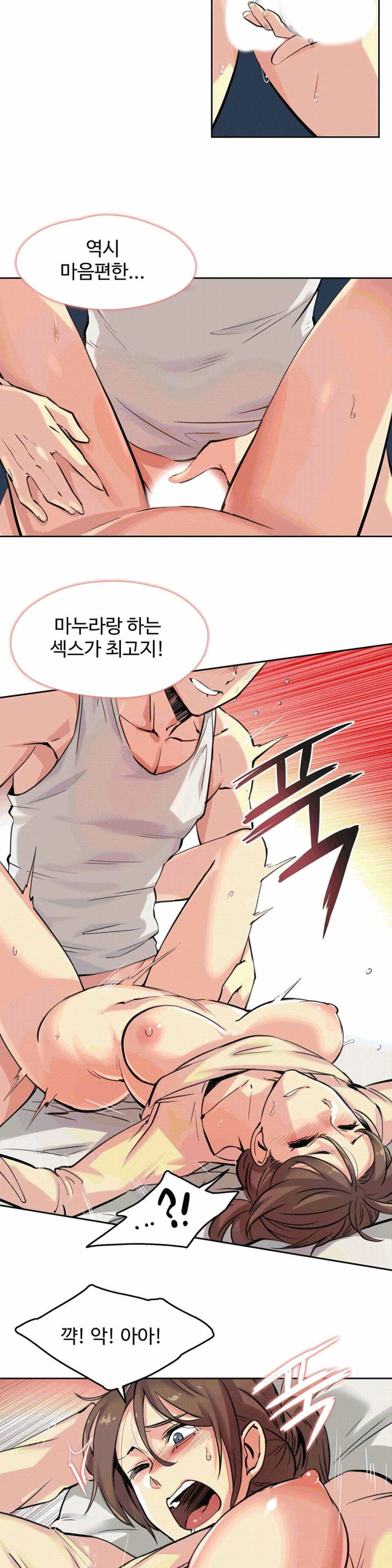 SURROGATE FATHER RAW - Chapter 10 Page 3