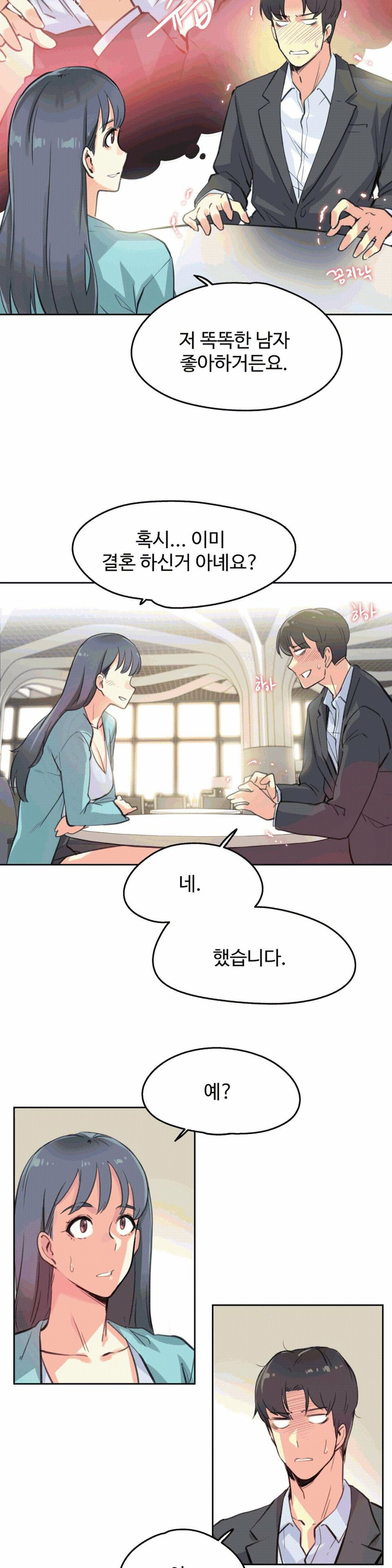 SURROGATE FATHER RAW - Chapter 11 Page 13