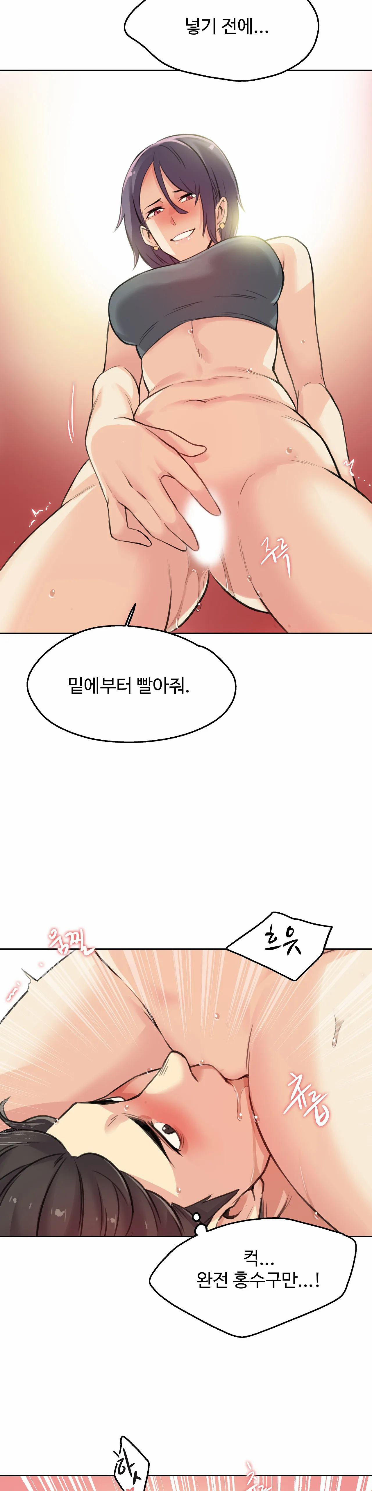 SURROGATE FATHER RAW - Chapter 12 Page 15