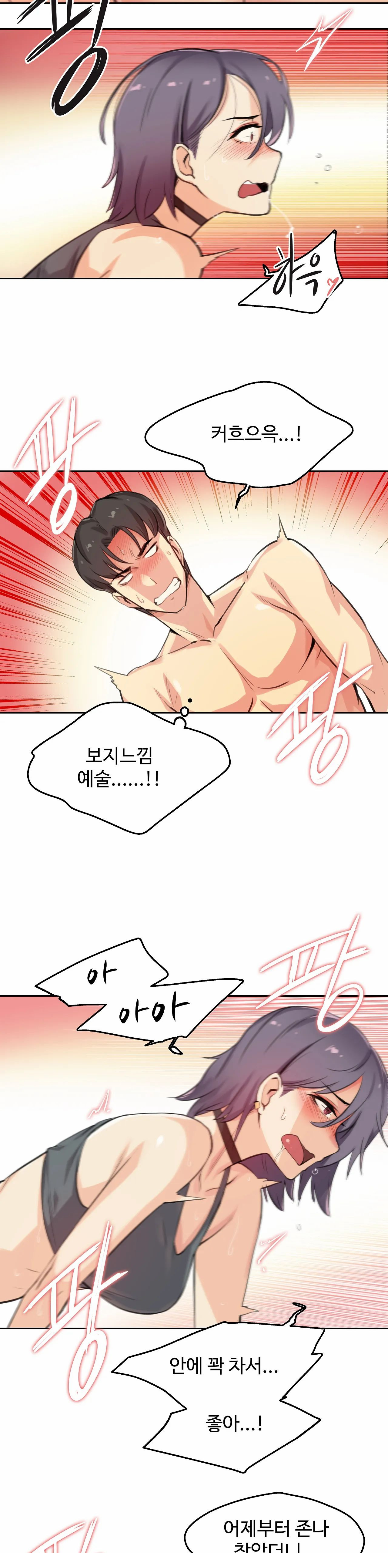 SURROGATE FATHER RAW - Chapter 12 Page 18