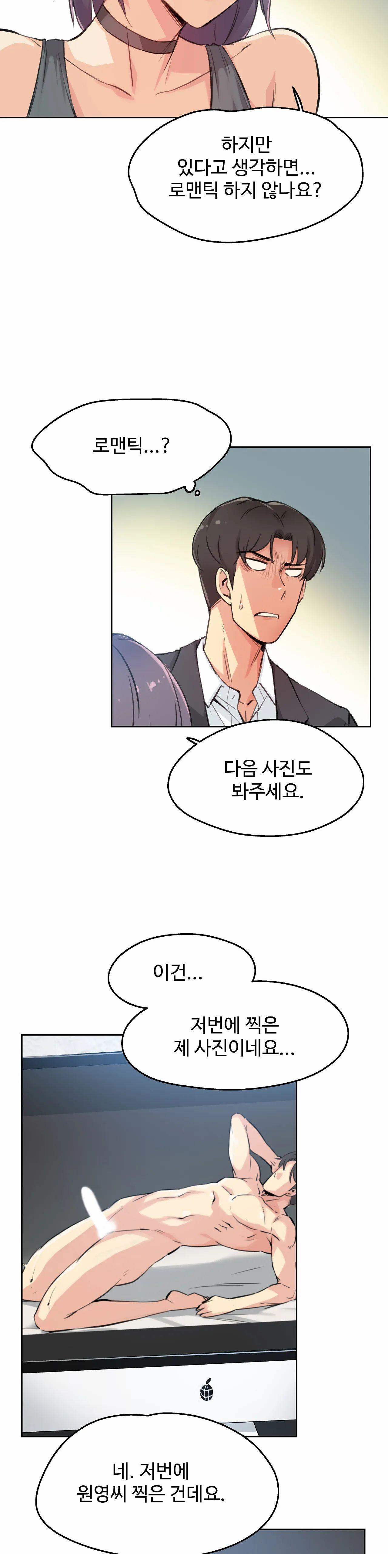 SURROGATE FATHER RAW - Chapter 12 Page 5