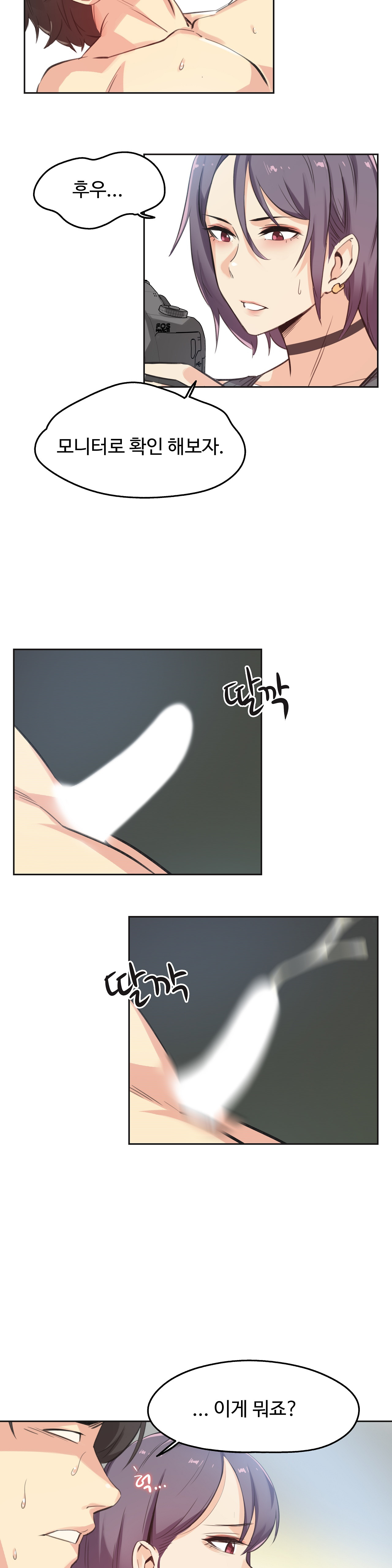 SURROGATE FATHER RAW - Chapter 13 Page 10