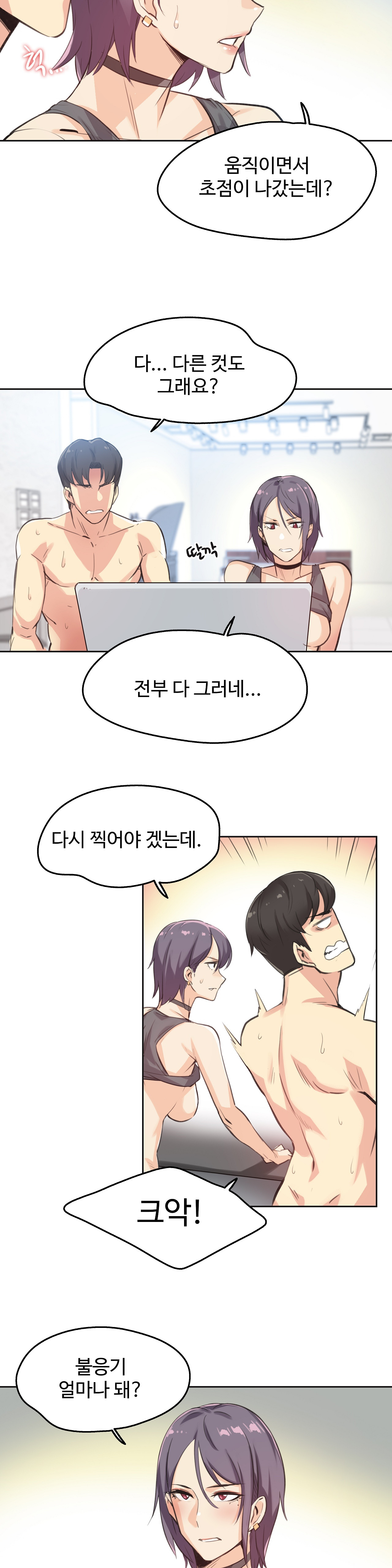 SURROGATE FATHER RAW - Chapter 13 Page 11