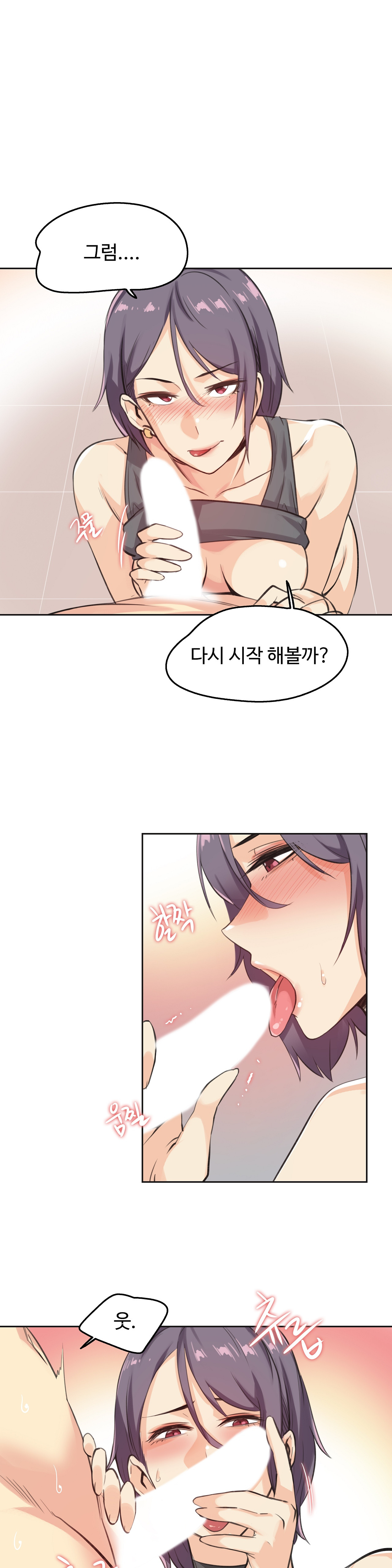 SURROGATE FATHER RAW - Chapter 13 Page 13