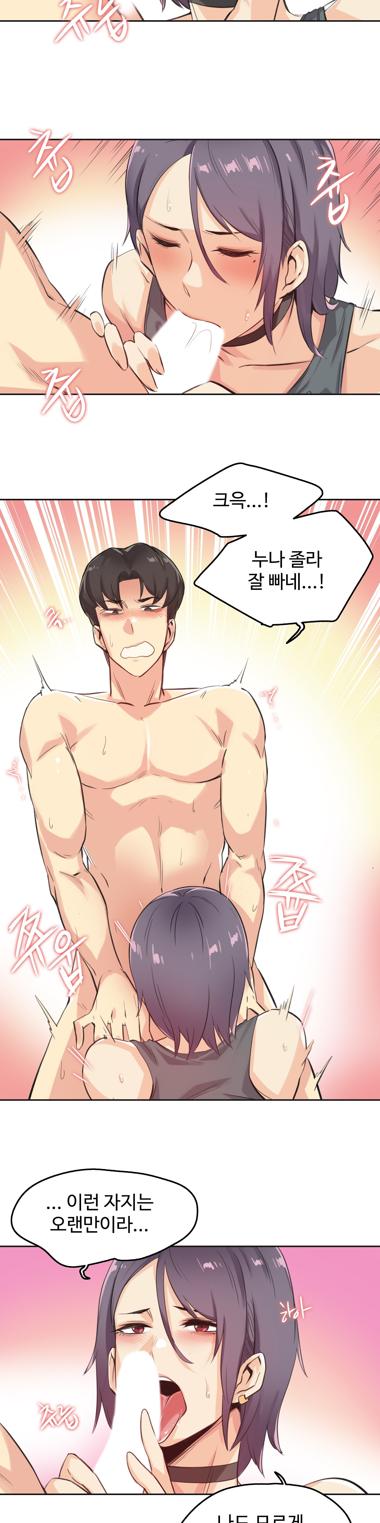 SURROGATE FATHER RAW - Chapter 13 Page 14