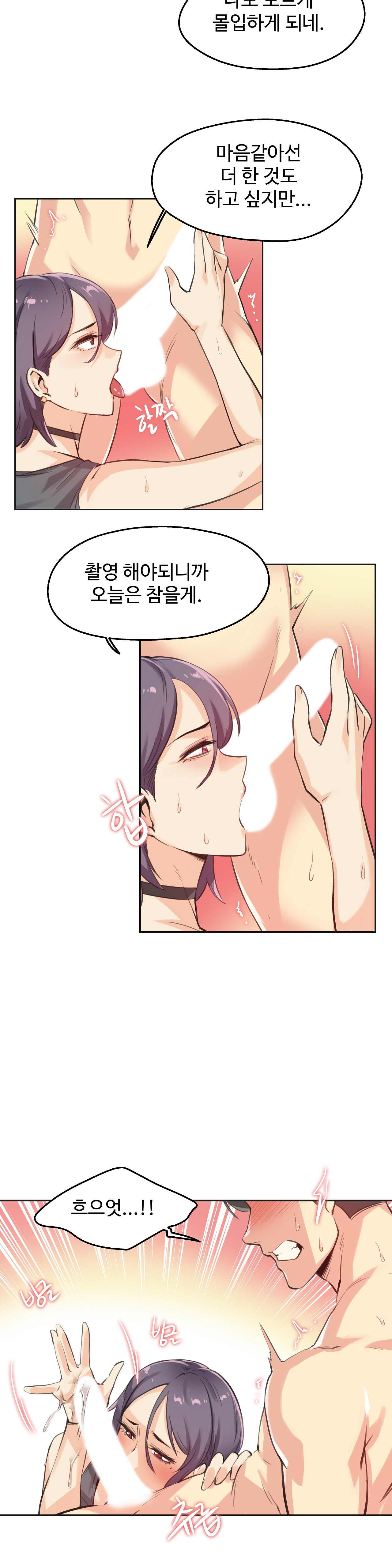 SURROGATE FATHER RAW - Chapter 13 Page 15