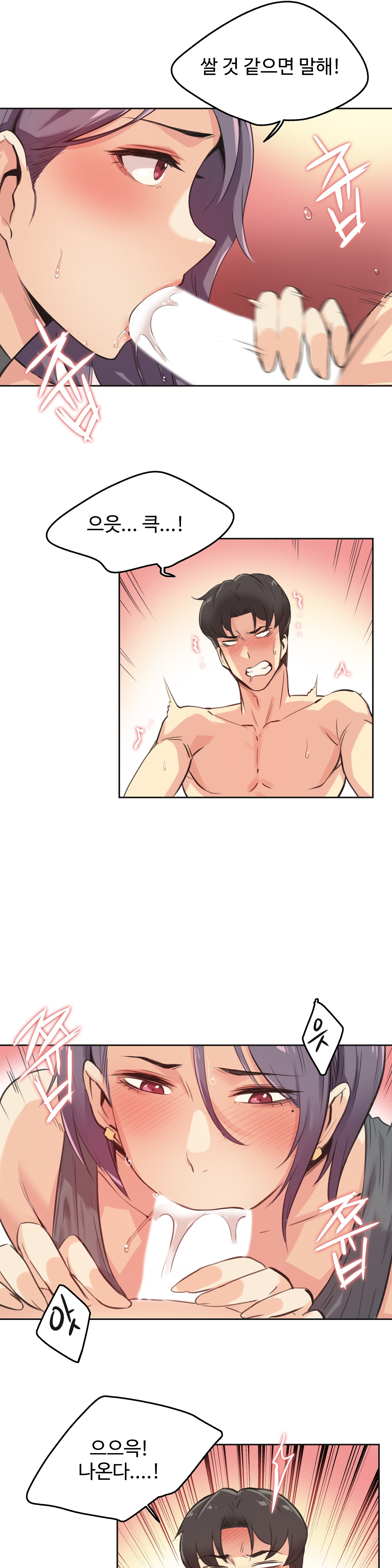 SURROGATE FATHER RAW - Chapter 13 Page 16