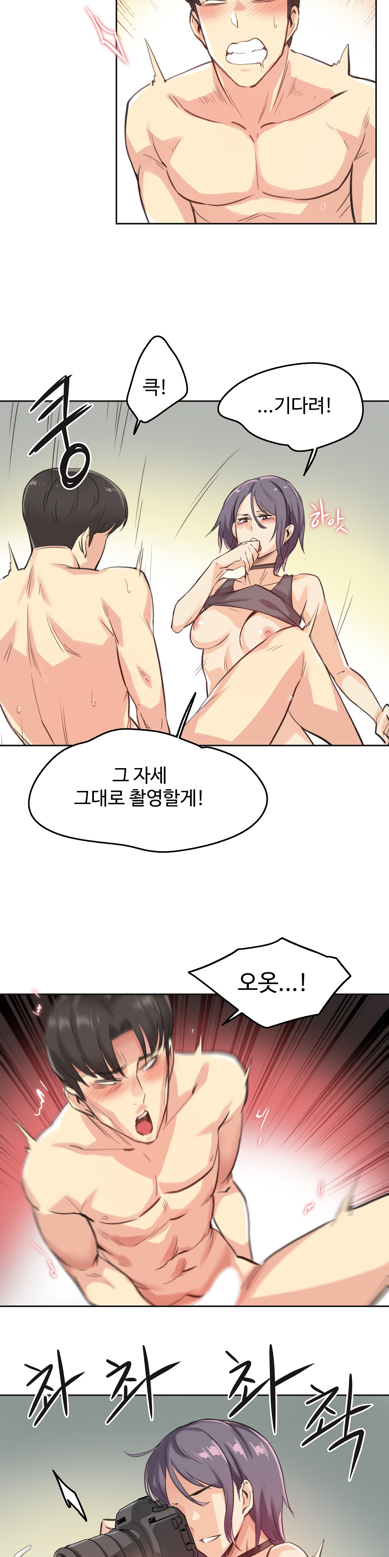 SURROGATE FATHER RAW - Chapter 13 Page 17