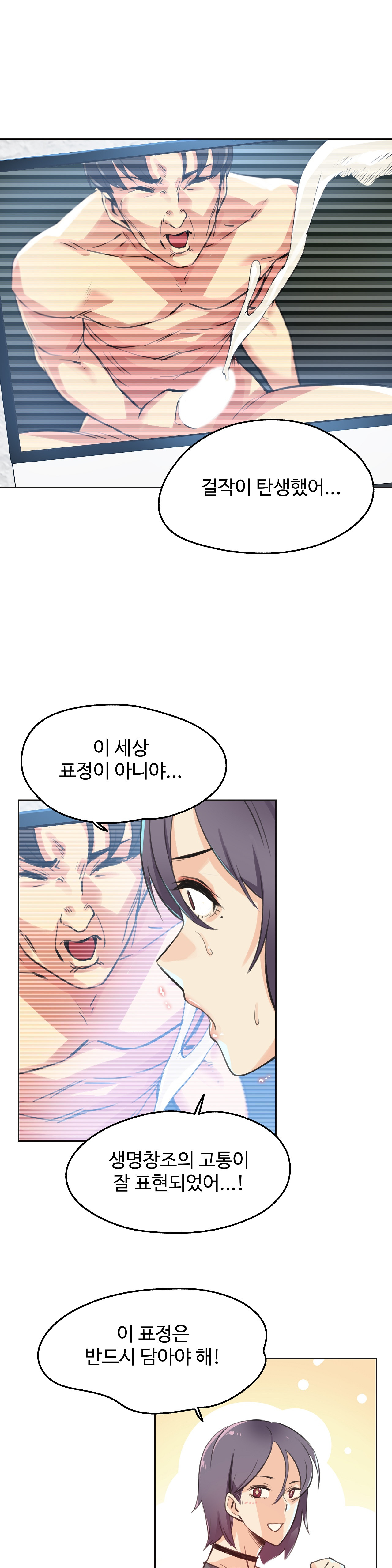 SURROGATE FATHER RAW - Chapter 13 Page 19