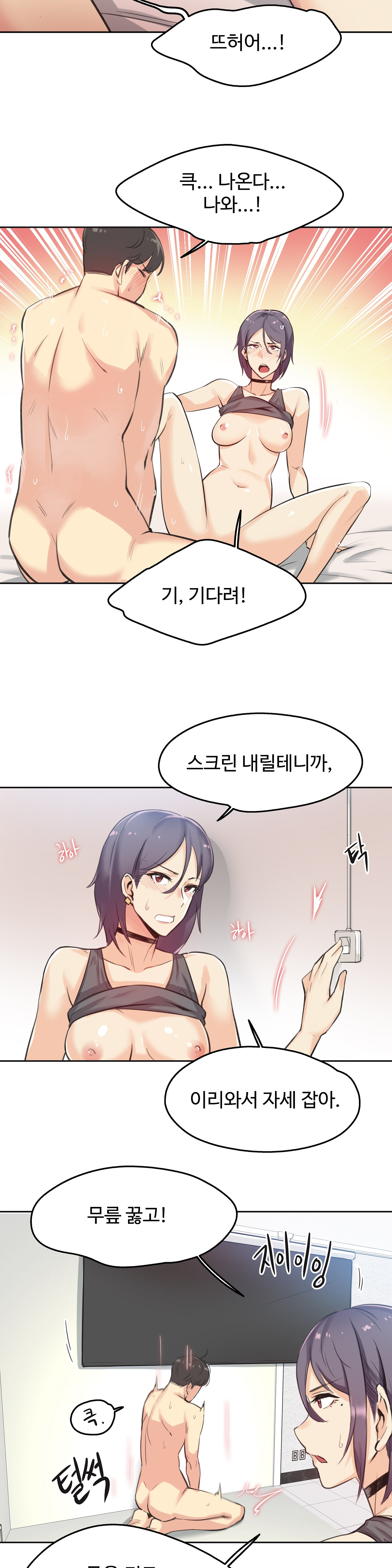 SURROGATE FATHER RAW - Chapter 13 Page 2