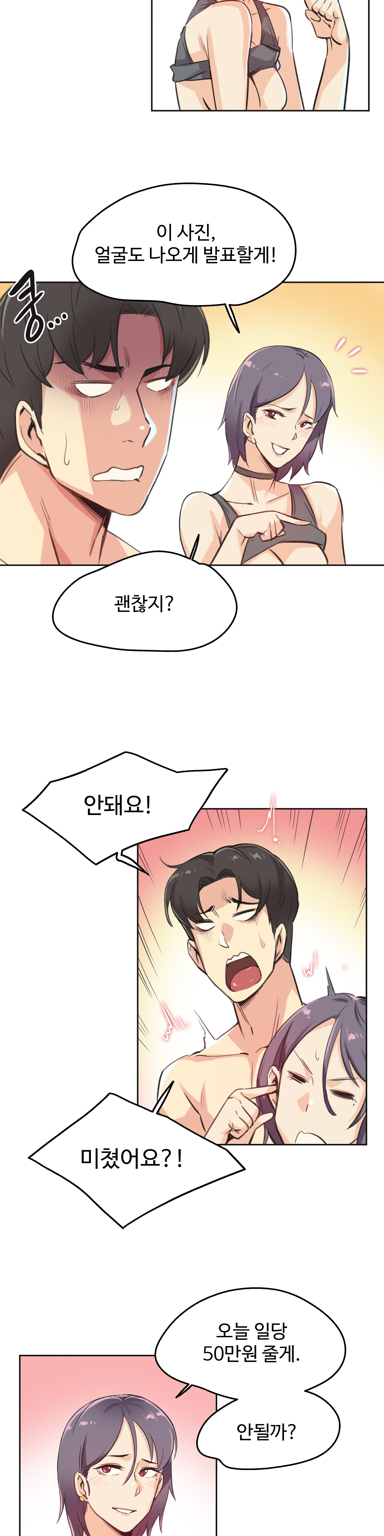 SURROGATE FATHER RAW - Chapter 13 Page 20