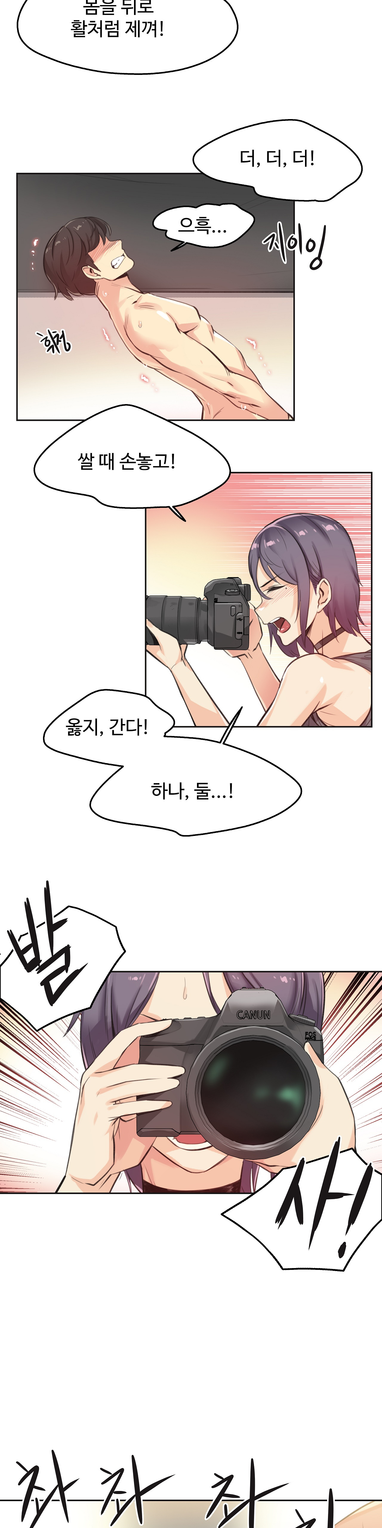 SURROGATE FATHER RAW - Chapter 13 Page 3