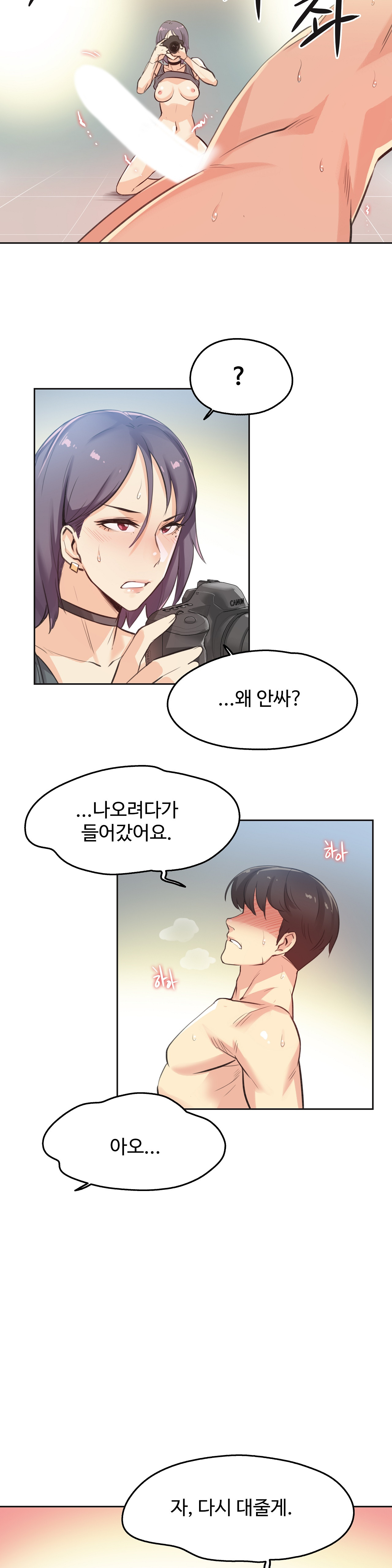 SURROGATE FATHER RAW - Chapter 13 Page 4