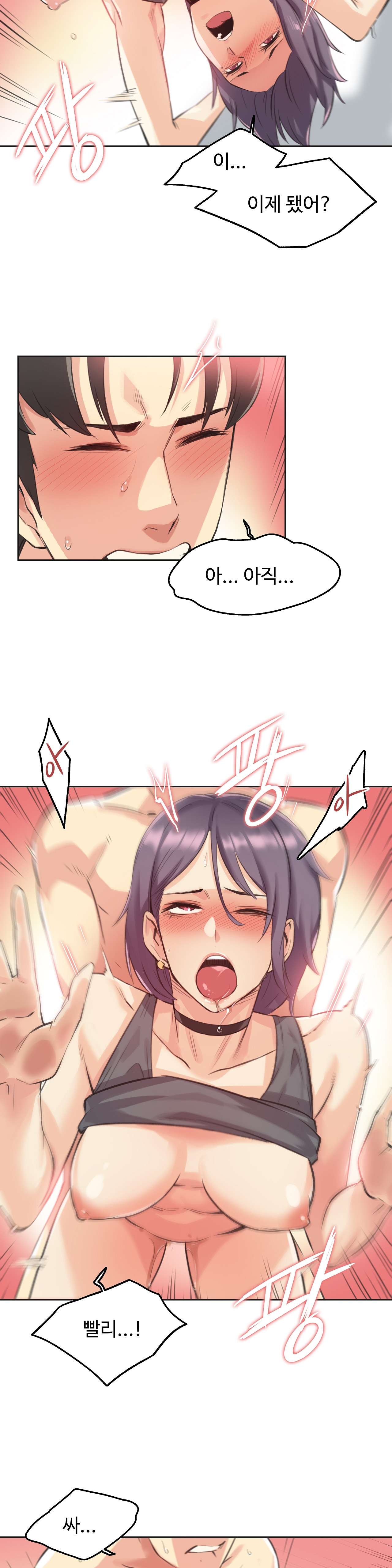 SURROGATE FATHER RAW - Chapter 13 Page 7