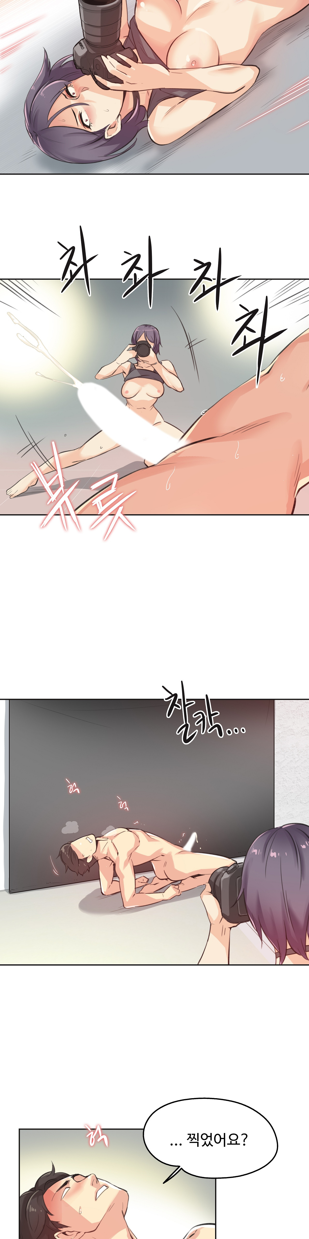 SURROGATE FATHER RAW - Chapter 13 Page 9