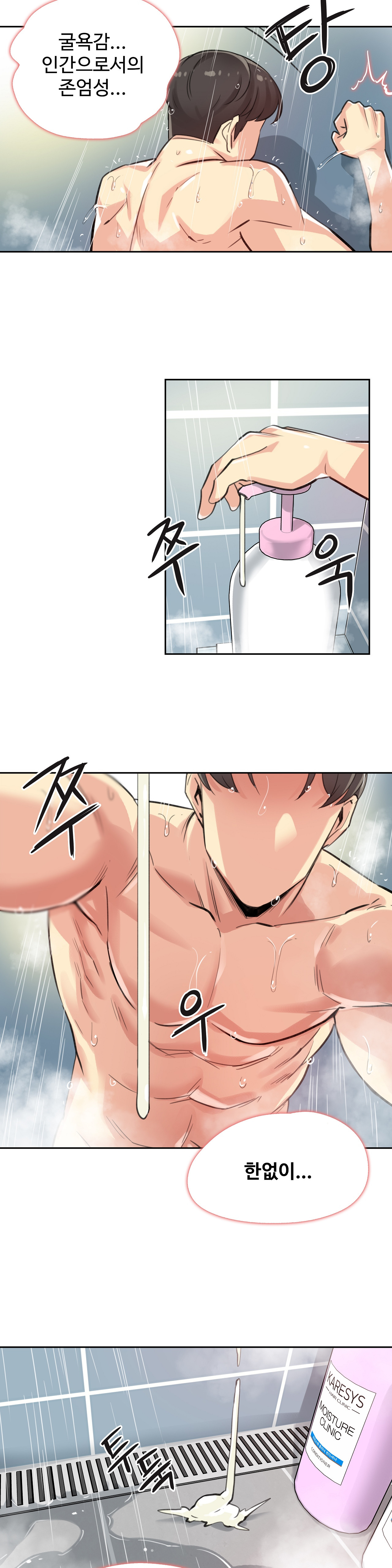 SURROGATE FATHER RAW - Chapter 14 Page 14