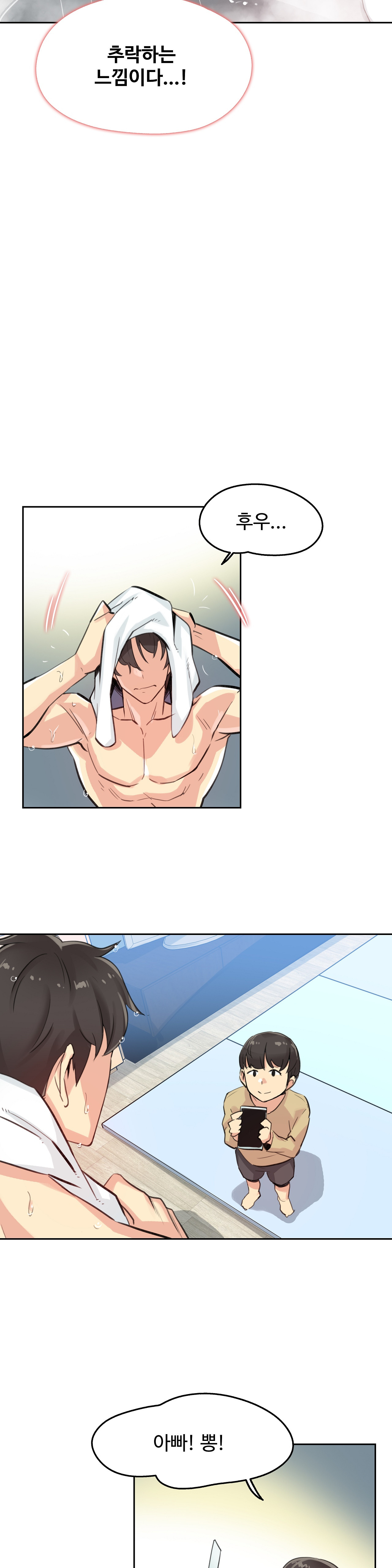 SURROGATE FATHER RAW - Chapter 14 Page 15