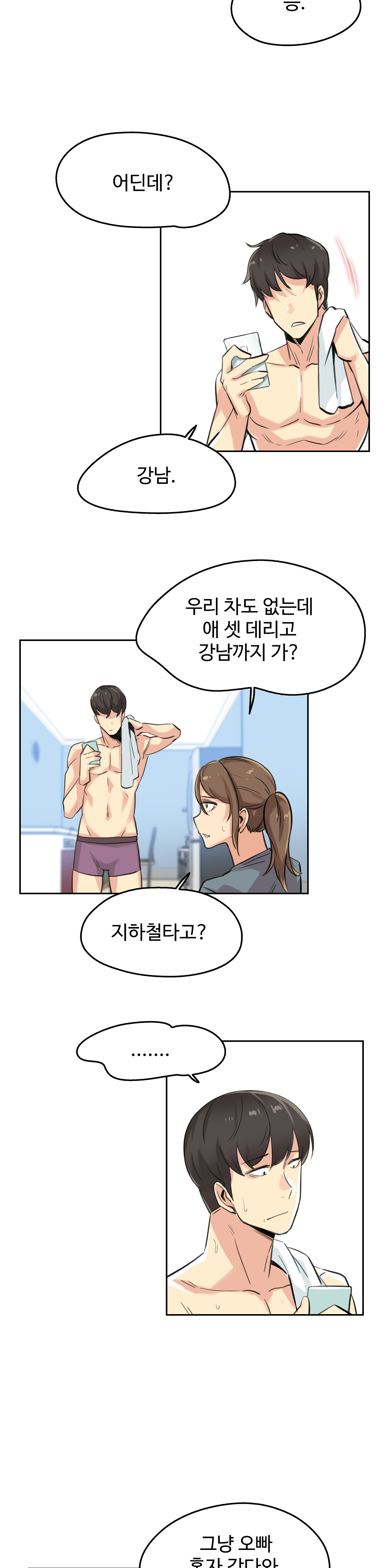 SURROGATE FATHER RAW - Chapter 14 Page 18