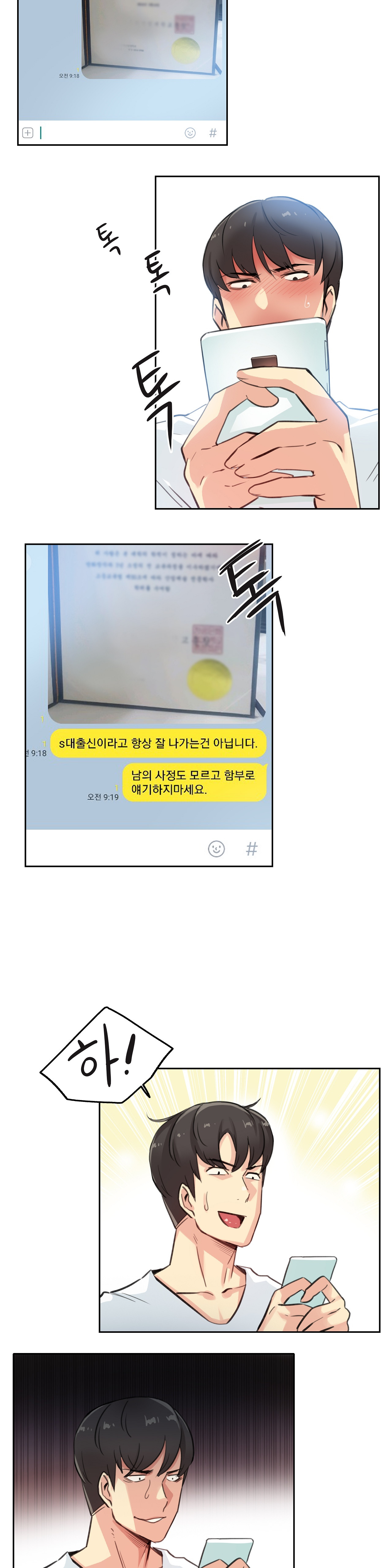 SURROGATE FATHER RAW - Chapter 14 Page 21