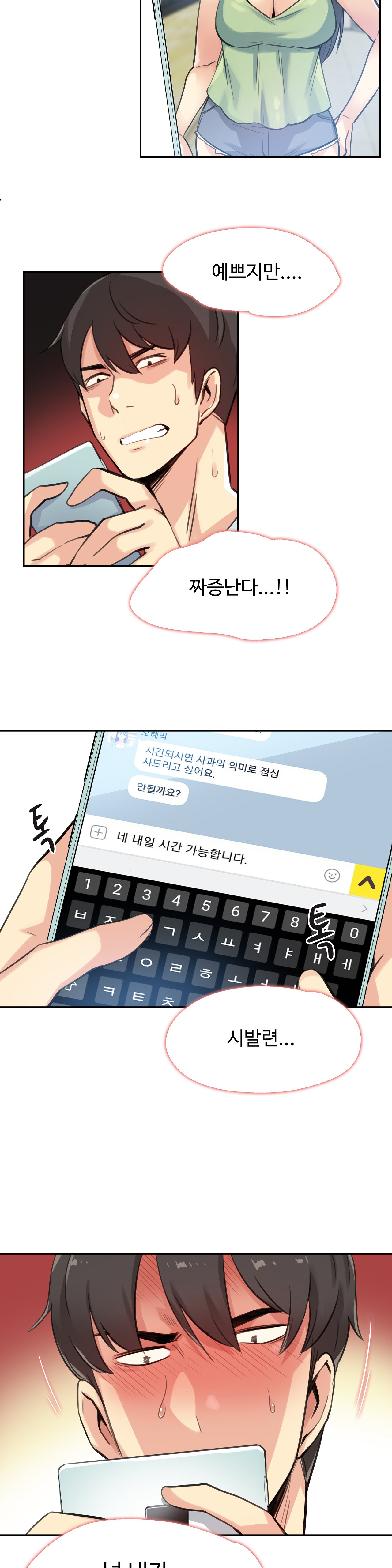 SURROGATE FATHER RAW - Chapter 14 Page 25