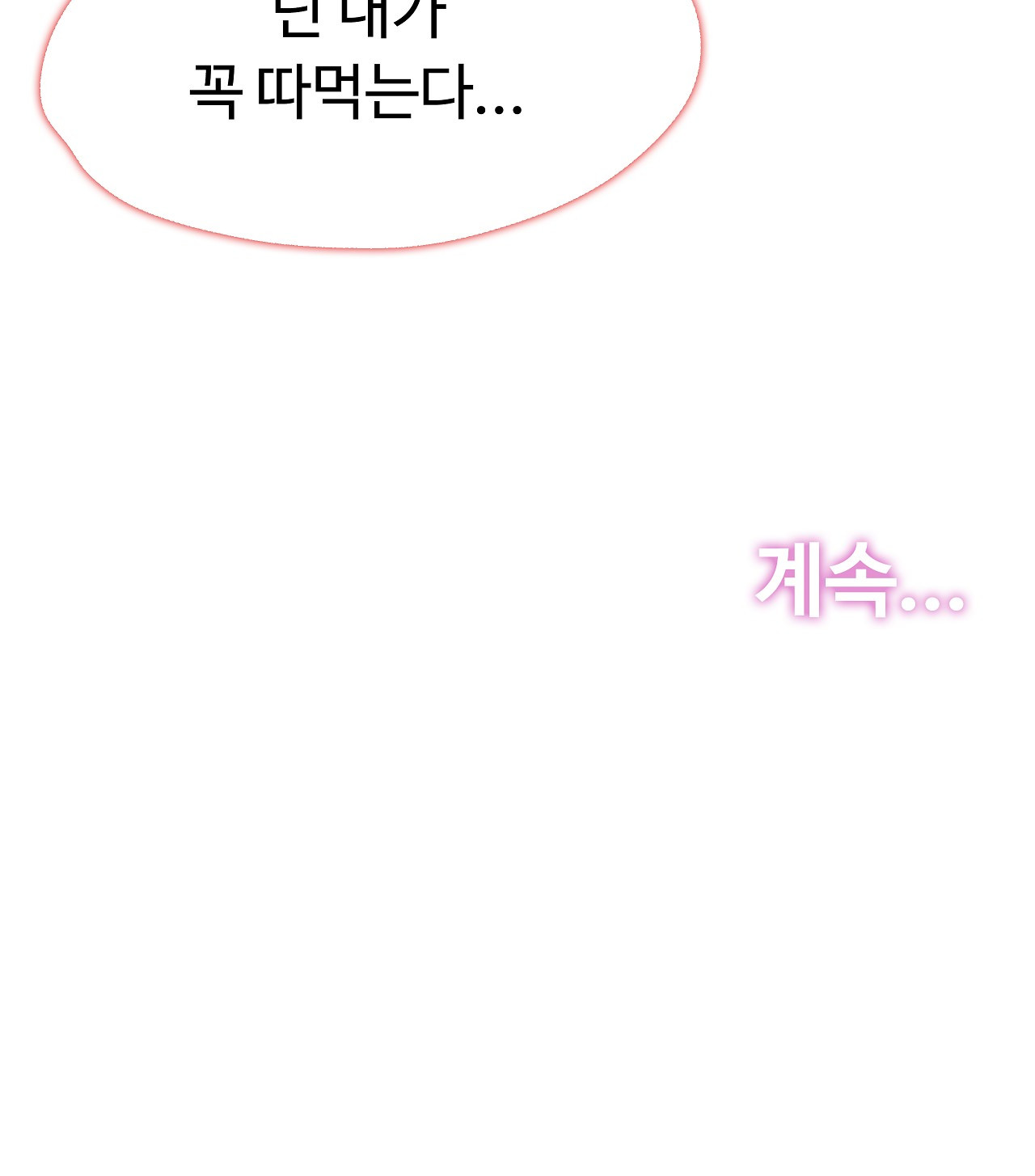 SURROGATE FATHER RAW - Chapter 14 Page 26