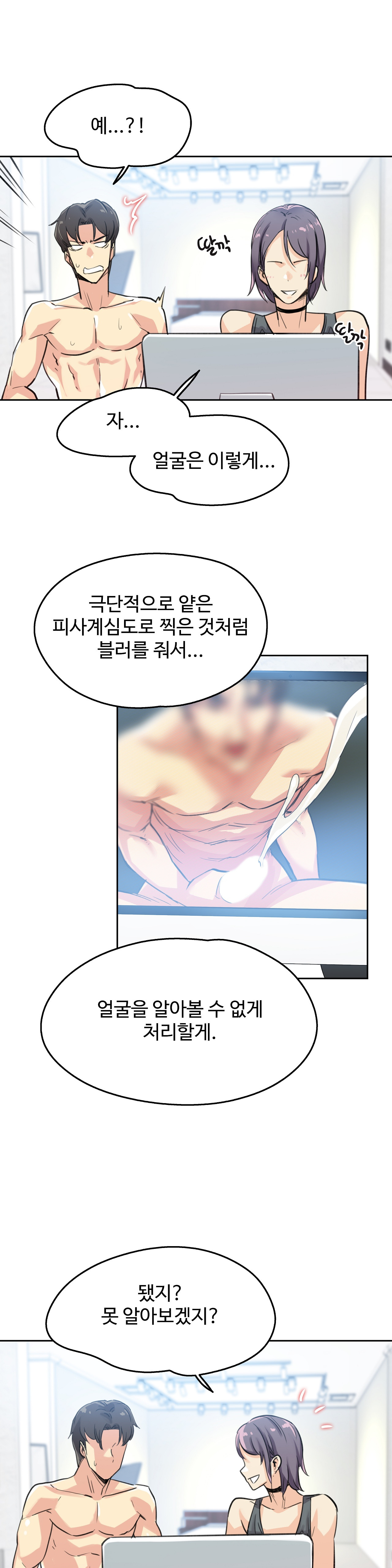 SURROGATE FATHER RAW - Chapter 14 Page 5