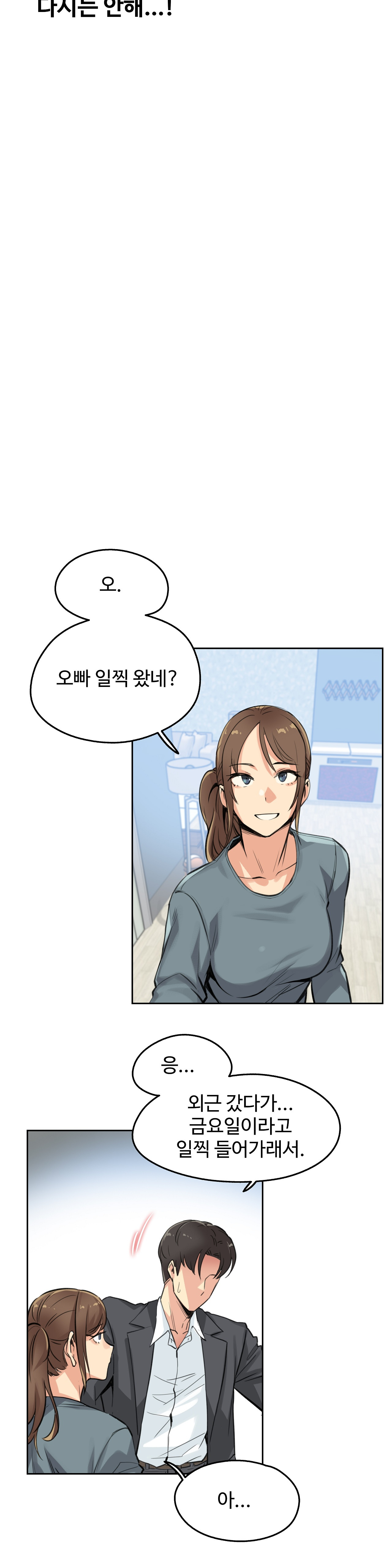 SURROGATE FATHER RAW - Chapter 14 Page 9