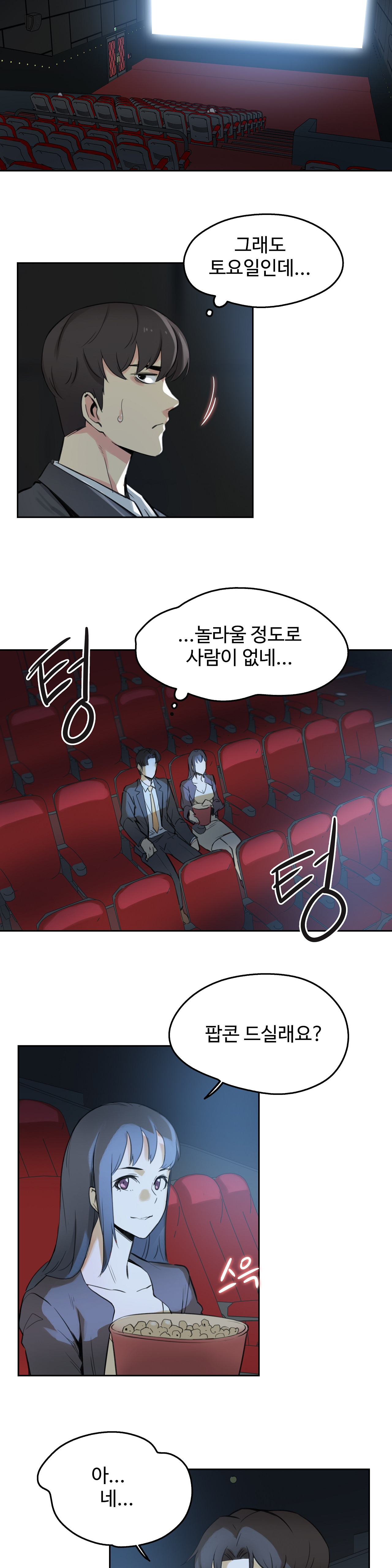 SURROGATE FATHER RAW - Chapter 15 Page 20