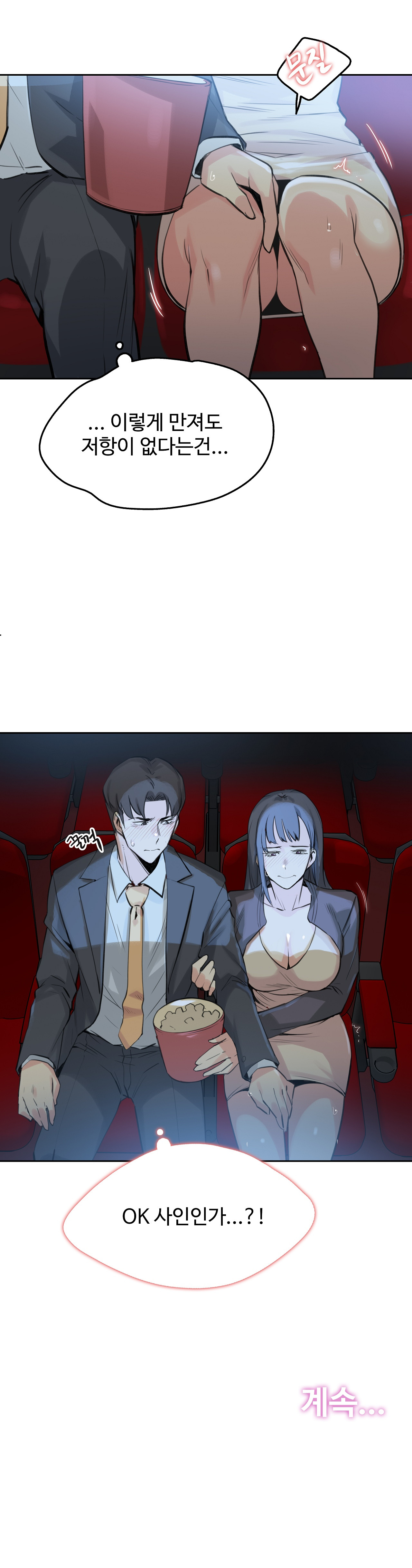 SURROGATE FATHER RAW - Chapter 15 Page 23