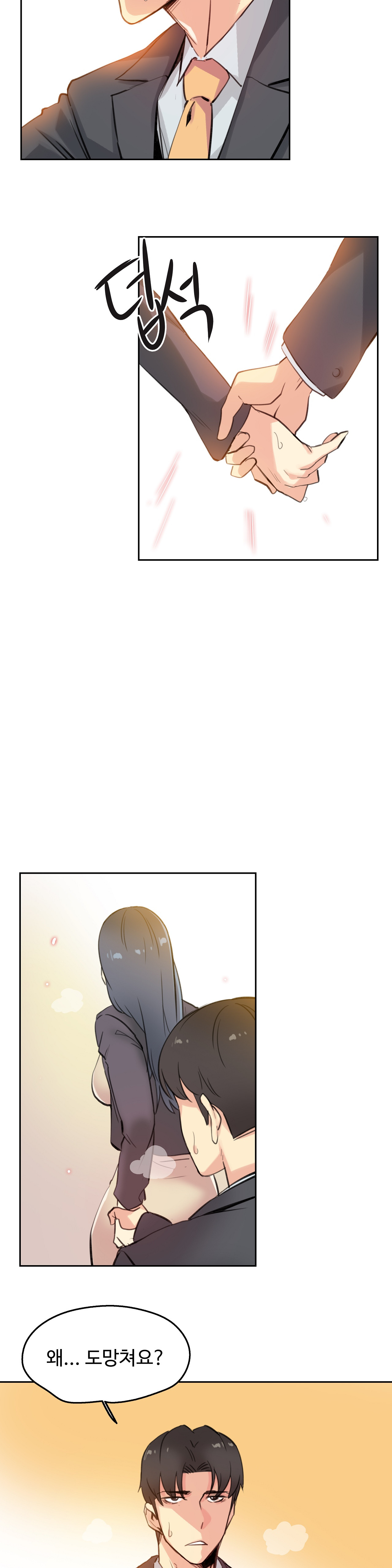 SURROGATE FATHER RAW - Chapter 16 Page 10