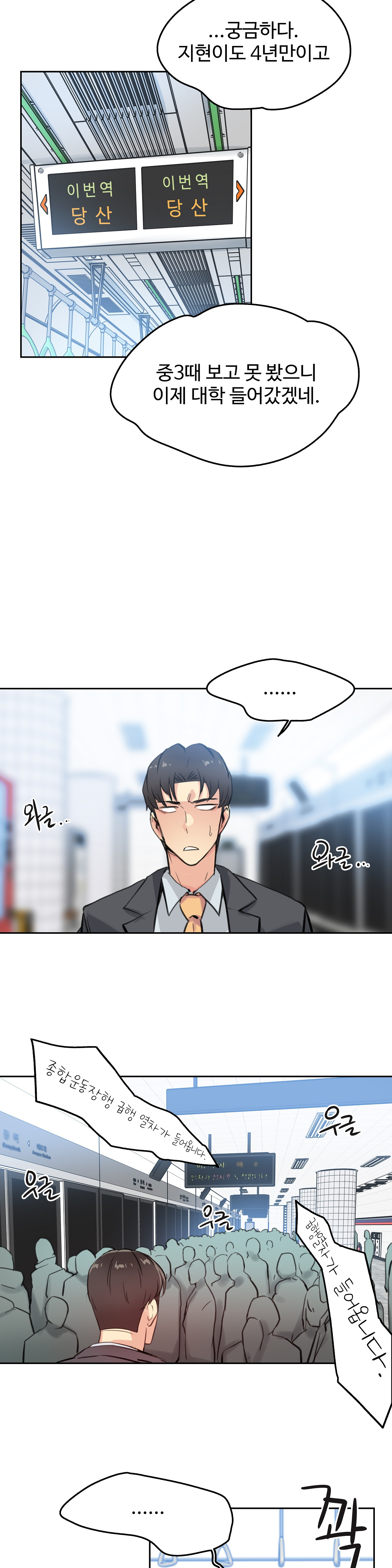 SURROGATE FATHER RAW - Chapter 16 Page 19