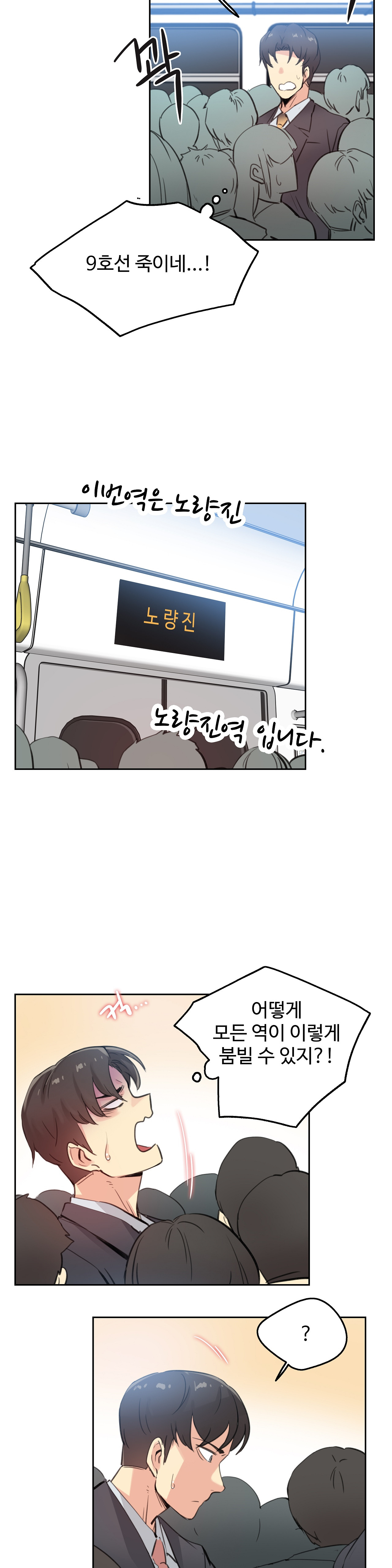 SURROGATE FATHER RAW - Chapter 16 Page 20