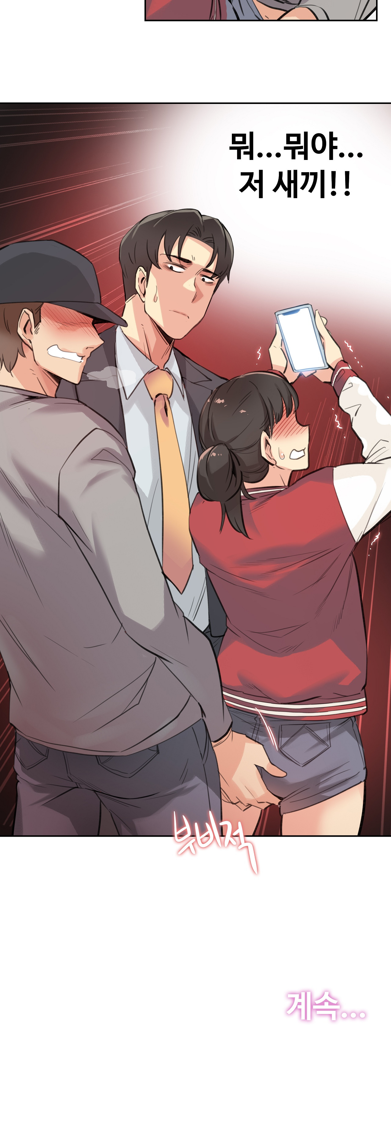 SURROGATE FATHER RAW - Chapter 16 Page 23