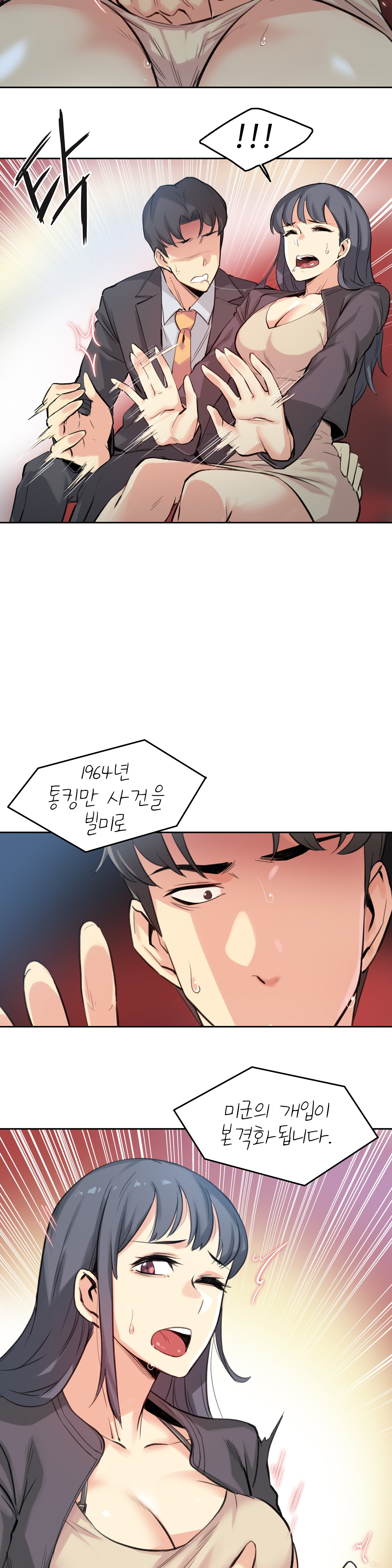 SURROGATE FATHER RAW - Chapter 16 Page 5