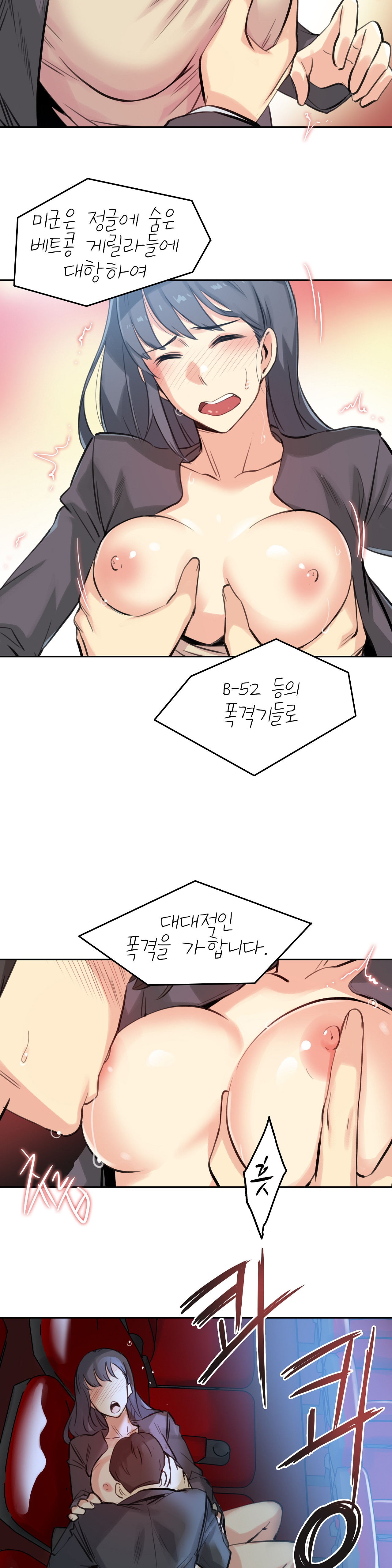 SURROGATE FATHER RAW - Chapter 16 Page 6