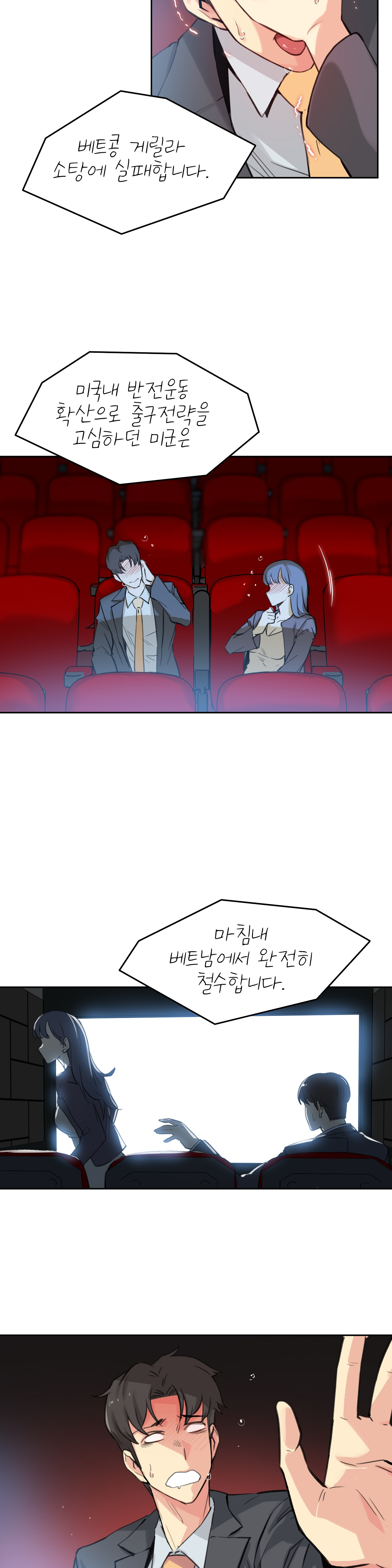 SURROGATE FATHER RAW - Chapter 16 Page 8