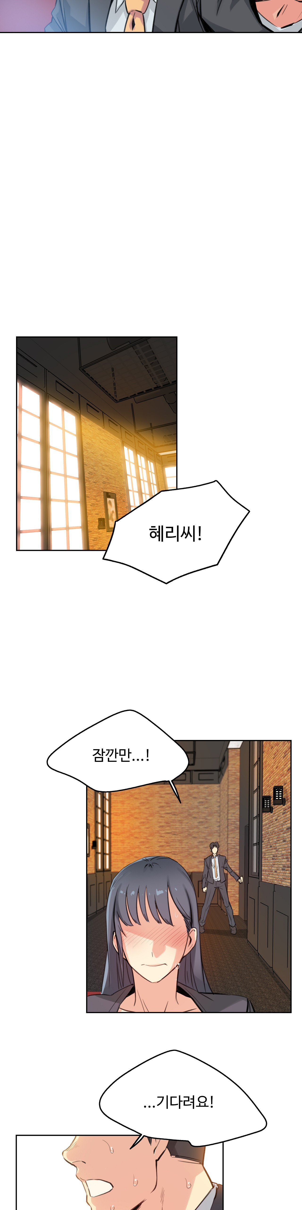 SURROGATE FATHER RAW - Chapter 16 Page 9