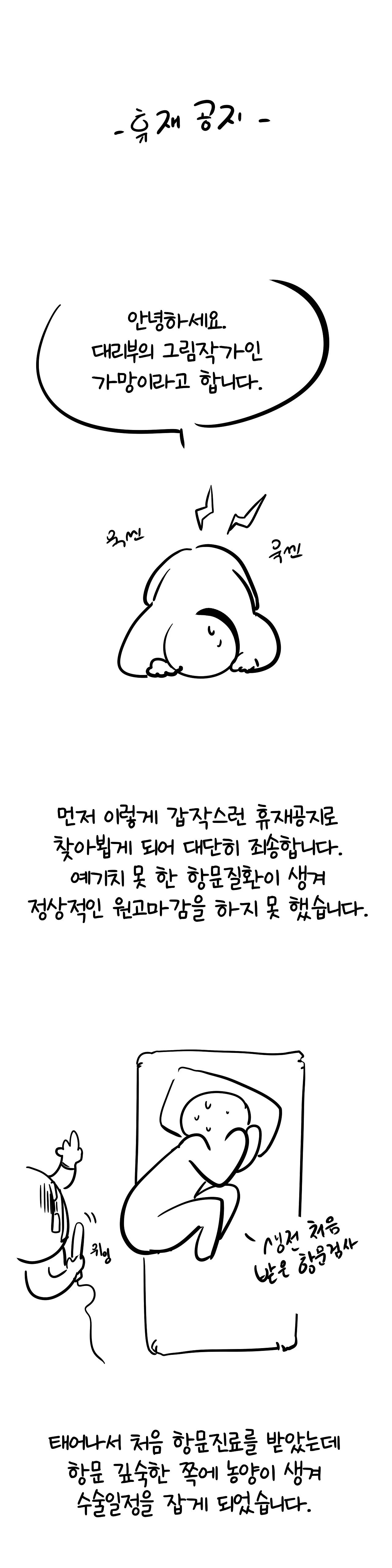 SURROGATE FATHER RAW - Chapter 17.5 Page 1