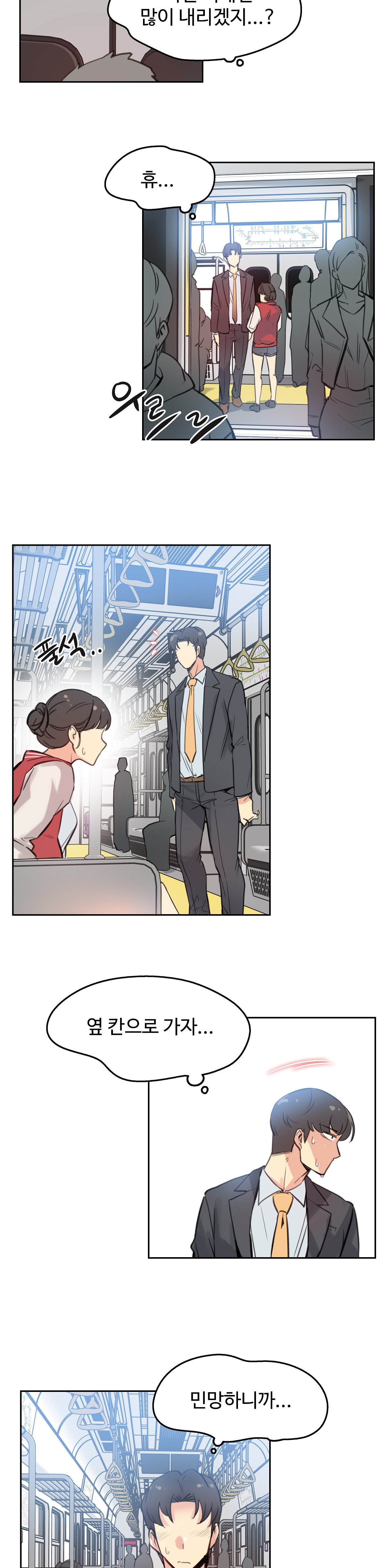 SURROGATE FATHER RAW - Chapter 17 Page 10