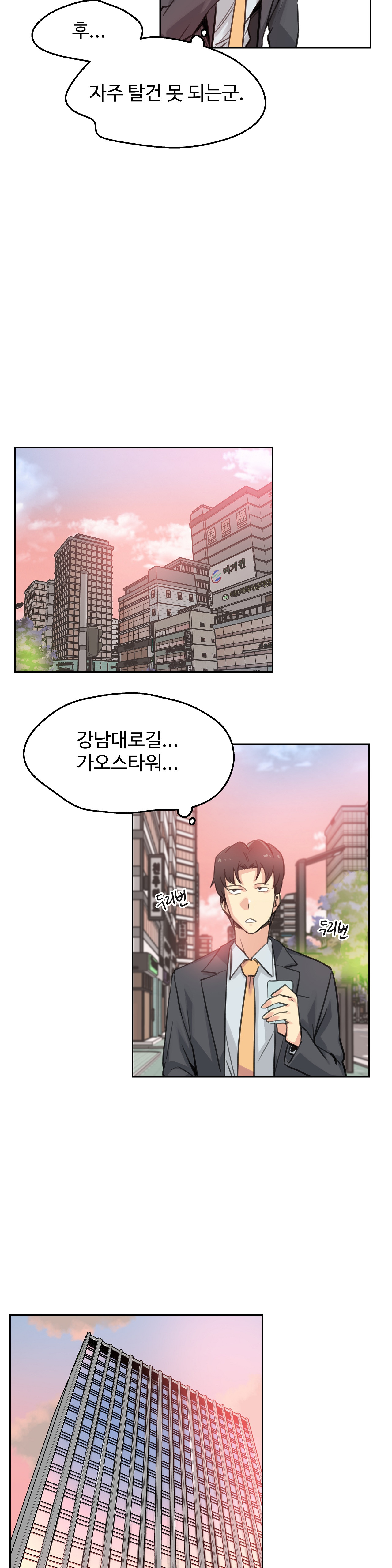 SURROGATE FATHER RAW - Chapter 17 Page 12