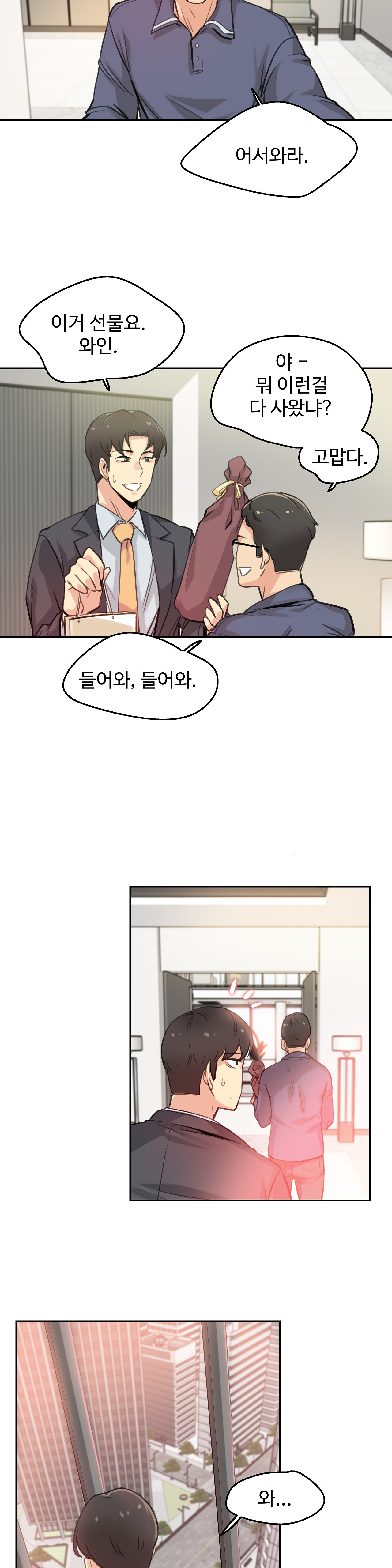 SURROGATE FATHER RAW - Chapter 17 Page 17