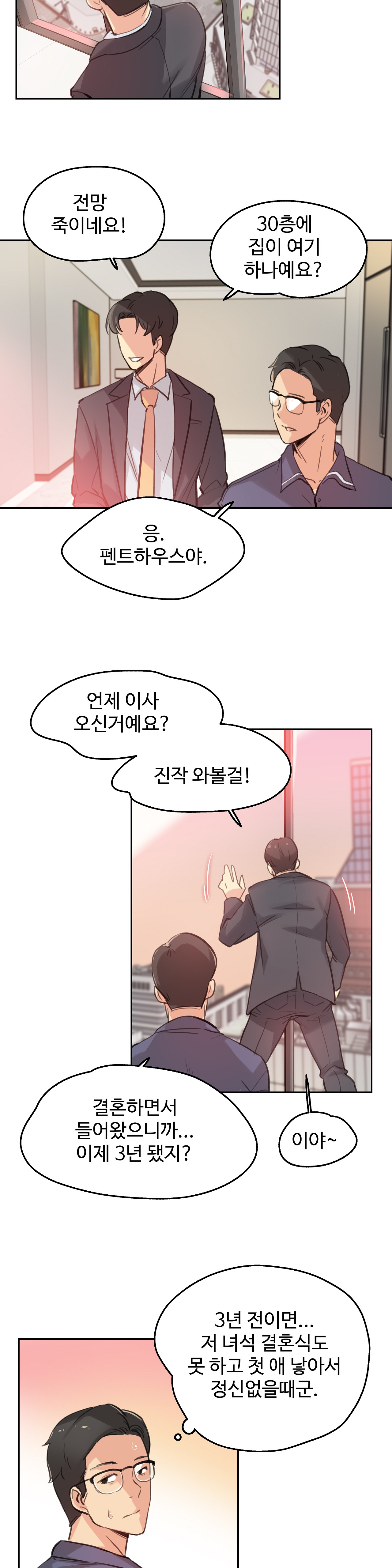 SURROGATE FATHER RAW - Chapter 17 Page 18