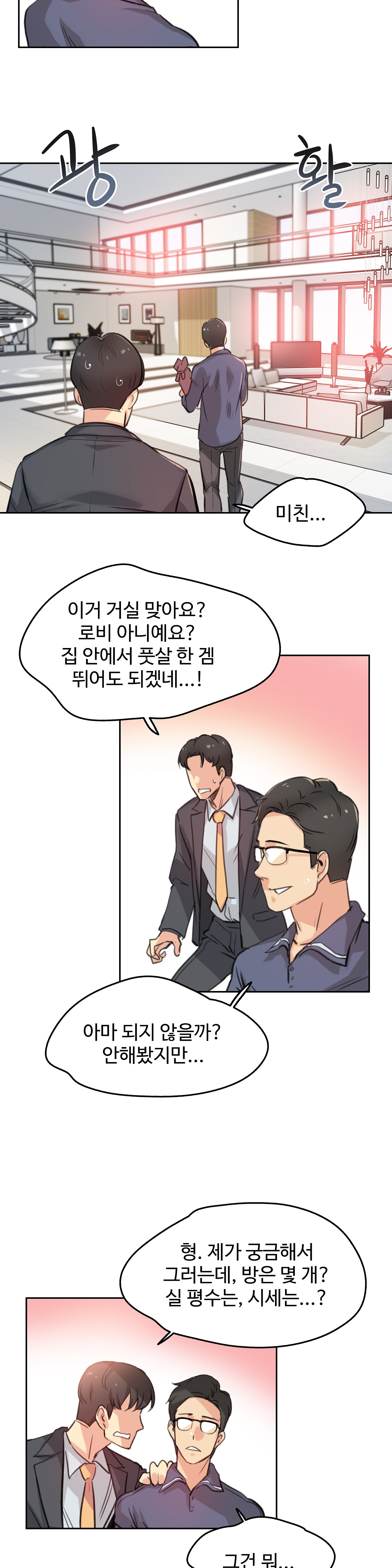 SURROGATE FATHER RAW - Chapter 17 Page 19