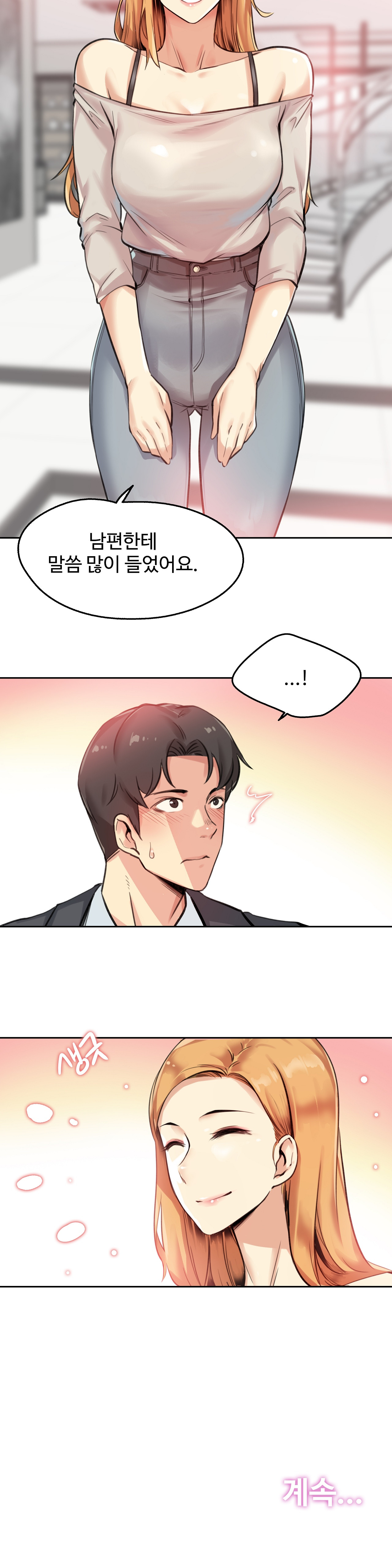 SURROGATE FATHER RAW - Chapter 17 Page 21