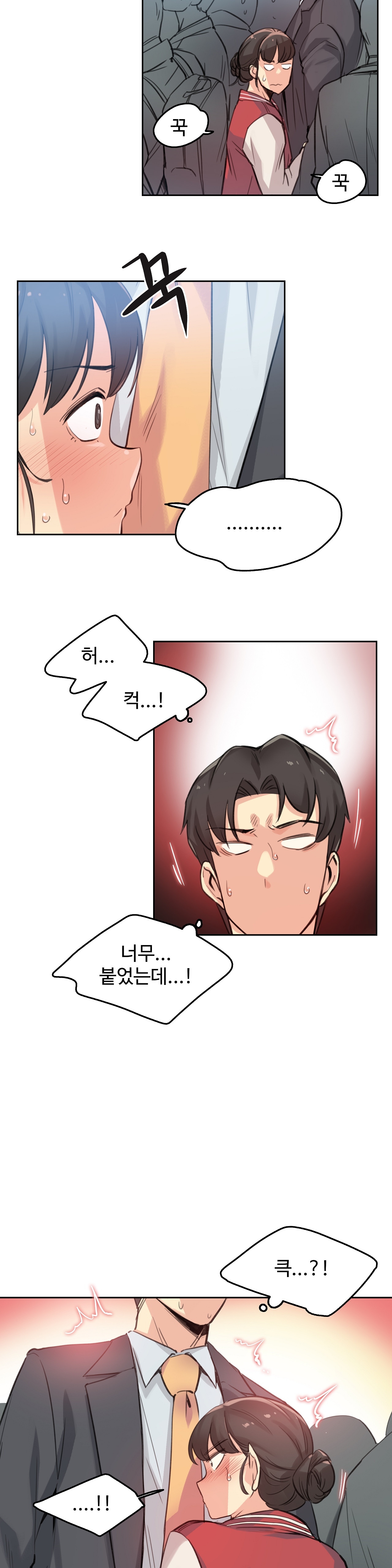 SURROGATE FATHER RAW - Chapter 17 Page 7