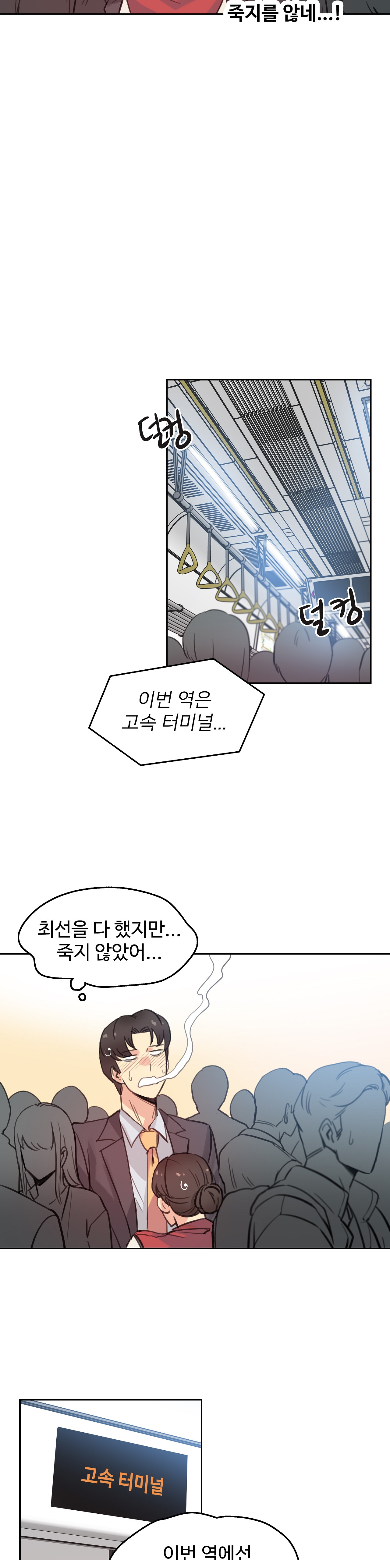 SURROGATE FATHER RAW - Chapter 17 Page 9