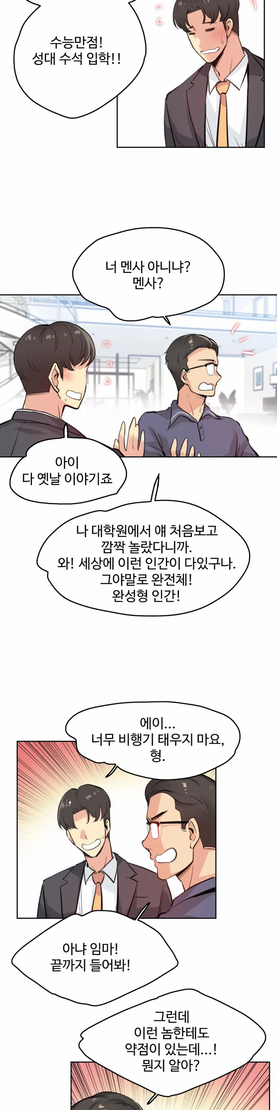 SURROGATE FATHER RAW - Chapter 18 Page 10