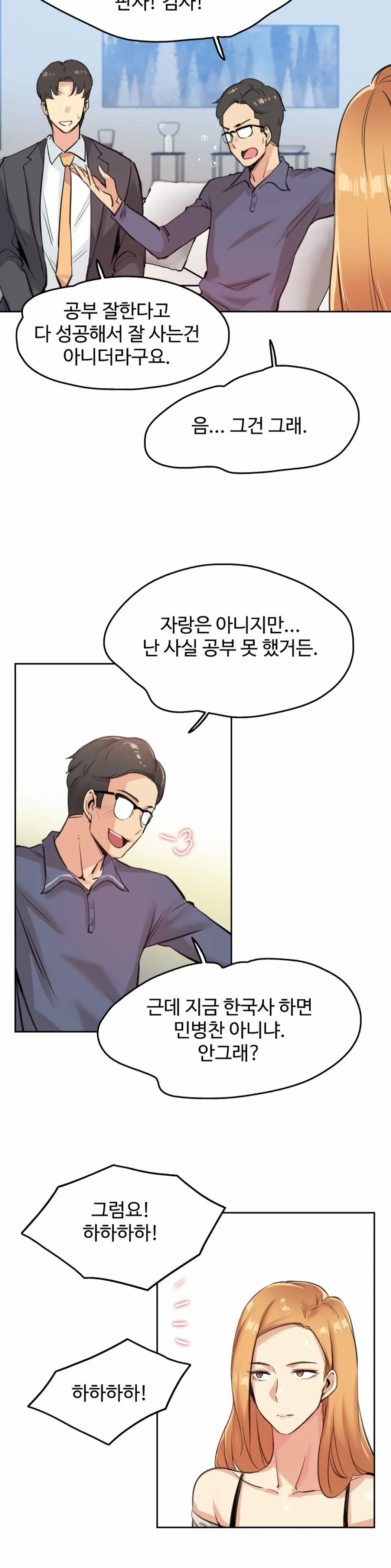 SURROGATE FATHER RAW - Chapter 18 Page 13